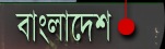 BANGLADESH
